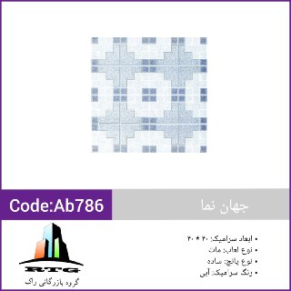 جهان نما 786