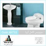 فروش سرویس بهداشتی آریا