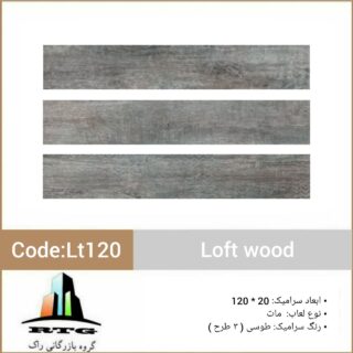 leonloftwoodcodelt120